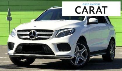 Mercedes-Benz GLE-Class 2016 - авто лізинг Carat