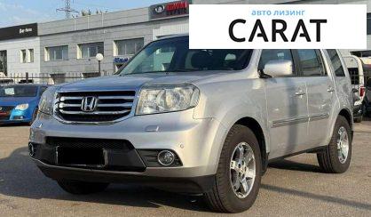 Honda Pilot 2012 - авто лізинг Carat