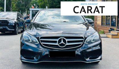 Mercedes-Benz E-Class 2015 - авто лізинг Carat