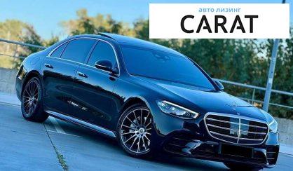 Mercedes-Benz S-Class 2020