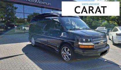 Chevrolet Express пасс. 2008