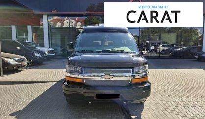 Chevrolet Express пасс. 2008