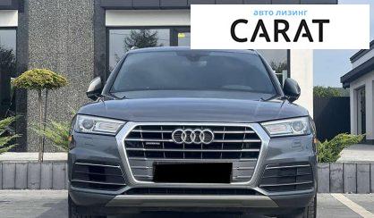 Audi Q5 2017 - авто лізинг Carat