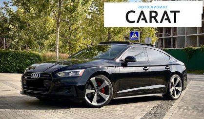 Audi S5 2019 - авто лізинг Carat