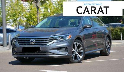 Volkswagen Passat 2021 - авто лізинг Carat