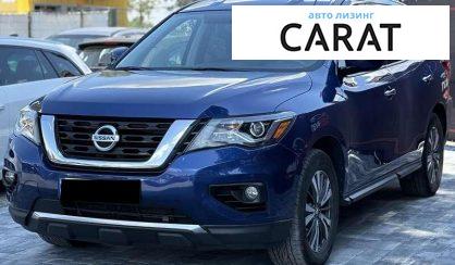 Nissan Pathfinder 2016 - авто лізинг Carat