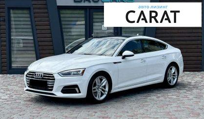 Audi A5 2019 - авто лізинг Carat