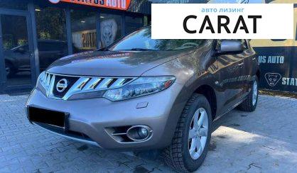 Nissan Murano 2010 - авто лізинг Carat