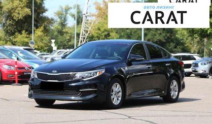 Рассмотреть Kia Optima 2016 Kia Optima 2016 - авто лізинг Carat