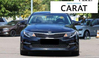 Kia Optima 2016