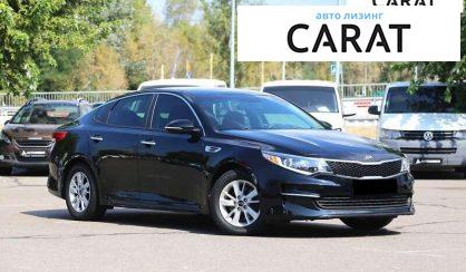 Kia Optima 2016
