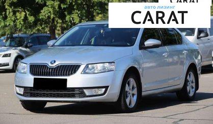 Розглянути Skoda Octavia 2017 Skoda Octavia 2017 - авто лізинг Carat