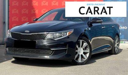 Рассмотреть Kia Optima 2015 Kia Optima 2015 - авто лізинг Carat