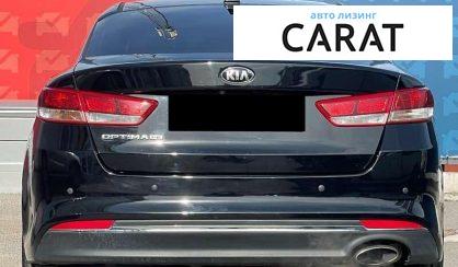 Kia Optima 2015