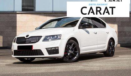 Skoda Octavia 2014 - авто лізинг Carat