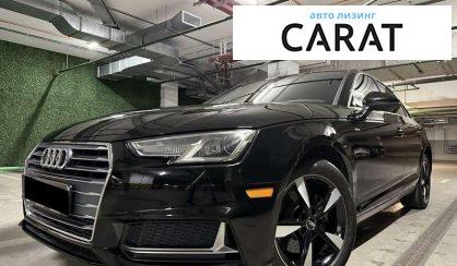 Audi A4 2019 - авто лізинг Carat