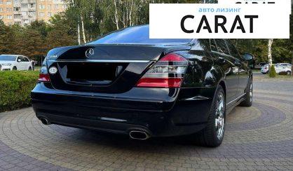 Mercedes-Benz S-Class 2007