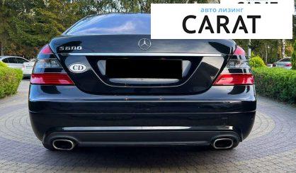 Mercedes-Benz S-Class 2007
