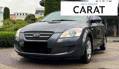 Kia Ceed 2008 - авто лізинг Carat