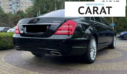Mercedes-Benz S-Class 2010