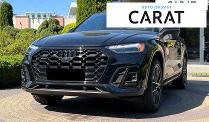 Audi Q5 2022 - авто лізинг Carat