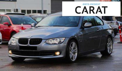 BMW 3 Series 2010 - авто лізинг Carat