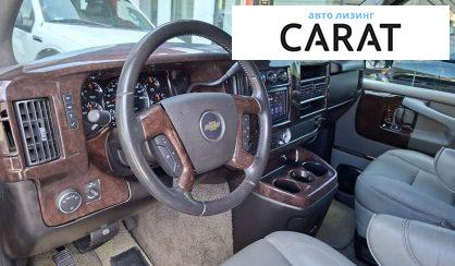 Chevrolet Express пасс. 2008