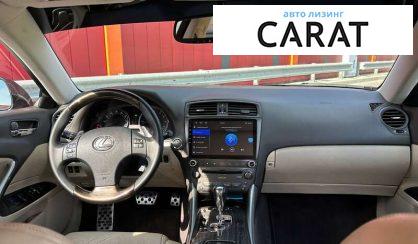 Lexus IS 2010