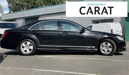 Mercedes-Benz S-Class 2010