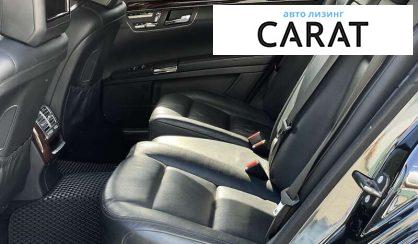 Mercedes-Benz S-Class 2010