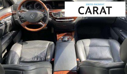 Mercedes-Benz S-Class 2010