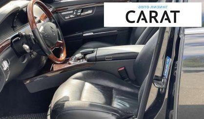 Mercedes-Benz S-Class 2010