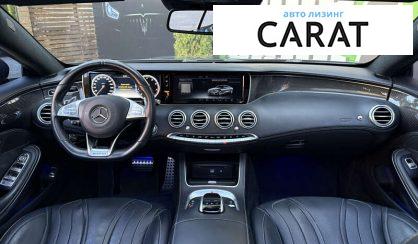 Mercedes-Benz S-Class 2016