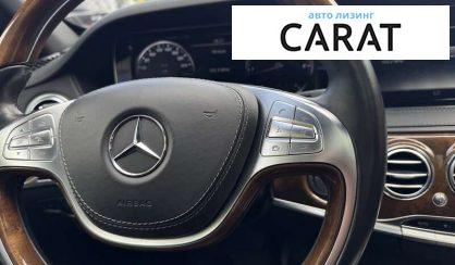 Mercedes-Benz S-Class 2015