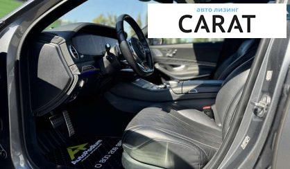 Mercedes-Benz S-Class 2018