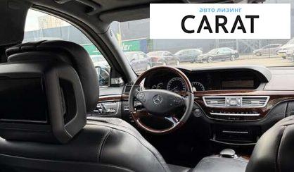 Mercedes-Benz S-Class 2012