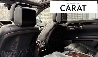 Mercedes-Benz S-Class 2012
