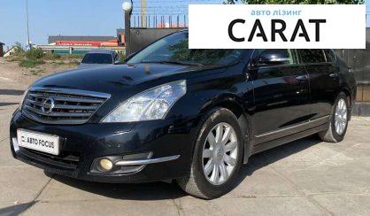 Розглянути Nissan Teana 2011 Nissan Teana 2011 - авто лізинг Carat