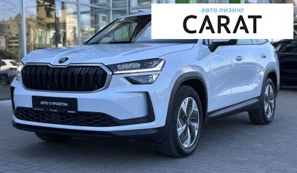 Розглянути Skoda Kodiaq 2024 Skoda Kodiaq 2024 - авто лізинг Carat