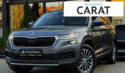 Розглянути Skoda Kodiaq 2021 Skoda Kodiaq 2021 - авто лізинг Carat