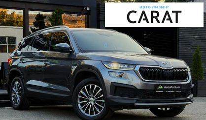 Skoda Kodiaq 2021
