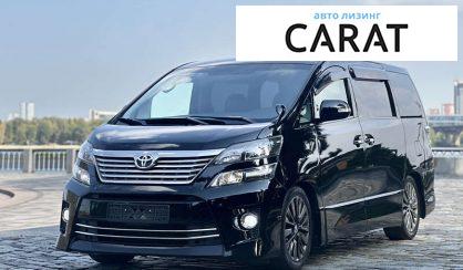 Toyota Vellfire 2014 - авто лізинг Carat