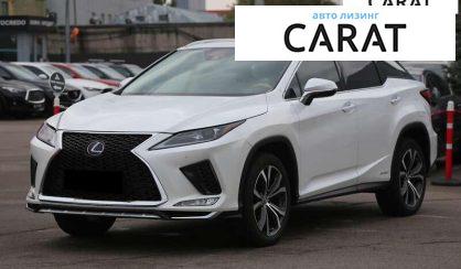 Lexus RX 2020 - авто лізинг Carat