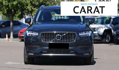 Volvo XC90 2020