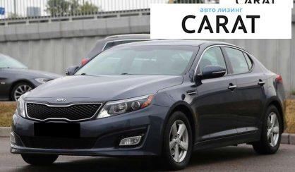 Розглянути Kia Optima 2014 Kia Optima 2014 - авто лізинг Carat