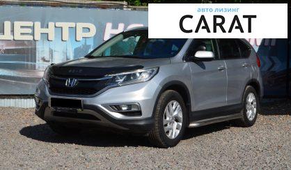 Honda CR-V 2016 - авто лізинг Carat