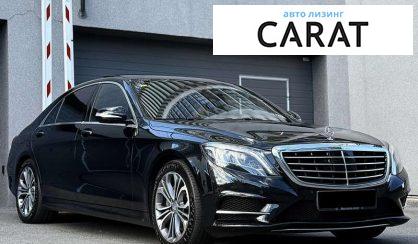 Mercedes-Benz S-Class 2015