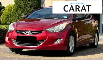 Розглянути Hyundai Elantra 2013 Hyundai Elantra 2013 - авто лізинг Carat