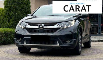 Розглянути Honda CR-V 2017 Honda CR-V 2017 - авто лізинг Carat