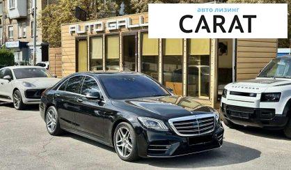 Mercedes-Benz S-Class 2020